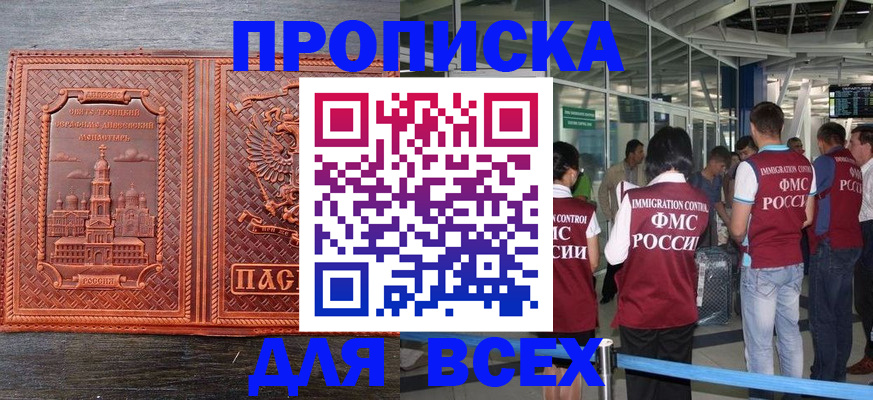 временная регистрация надежно в Наволоках