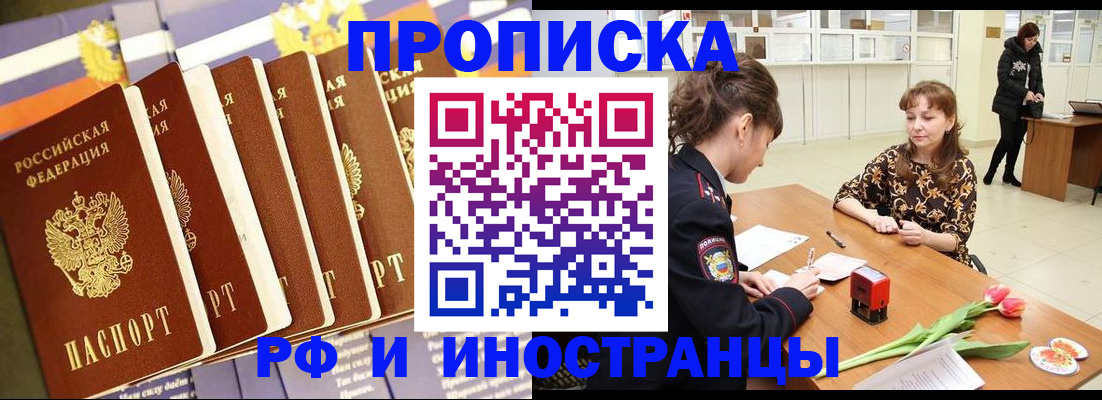 где прописаться в Наволоках